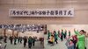 「2月18日　組馬喰ばやし指導修了式」