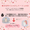 春ストレスありませんか⁉️「[和歌山エステ　イベント]春にはリンパドレナージュを！ぜひ。」