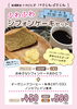 「けさらんぱさらんの「ふわふわシフォンケーキセット」♪」