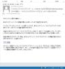 マイクロソフトを装ったメールご注意ください。 | 株式会社ニイカワ