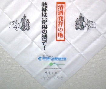 小池百合子元環境大臣のサインが入った<br>ペットボトルで作られたエコ風呂敷。