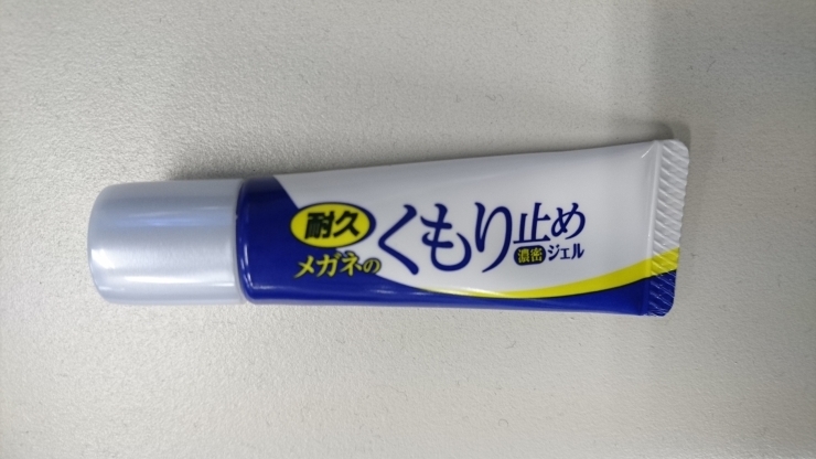 「朗報！！　めがねにマスク着用の方に是非！！　　効果を実感。間違いない！！」