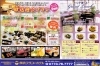 「ー歓送迎会プランー」