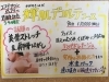 「11周年限定コース❤」