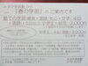 「中学生の学習　～予習重視か復習重視か～」