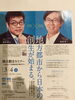 「素晴らしい出会いに感謝」