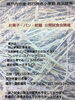 「『一文字うどん』さんからのスペシャルなお知らせです♪」