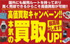 「【全国210店舗!!大黒屋宮崎】ブランドバッグ、ブランド時計、ロレックス、オメガ、カルティエ、シャネル、ヴィトン、エルメス、ダイヤモンド、宝石、金、プラチナ、金券、高価買取の大黒屋!!1番高く買取!!宮崎ブランド買取!!都城 延岡 日南」