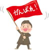 「個別指導　永塾　もうすぐ公立受験！」