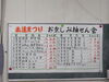 このお楽しみ抽選会も赤道祭の<br>恒例イベントになりました。<br>今年はハズレなしでした。