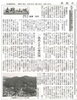 「【舞鶴市民新聞・発行案内】 9/28（火）第3544号」