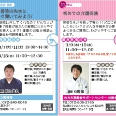 宮之阪まちゼミ参加者募集講座のご案内！！