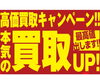 「【全国210店舗!!大黒屋宮崎】ブランドバッグ、ブランド時計、ロレックス、オメガ、カルティエ、シャネル、ヴィトン、エルメス、ダイヤモンド、宝石、金、プラチナ、金券、高価買取の大黒屋!!1番高く買取!!宮崎ブランド買取!!都城 延岡 日南」