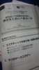 「本日は店休日を頂いております！」