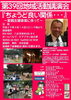 「第３９回地域活動講演会【山下秀信：ちょうど良い関係・・・】」
