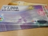 「金券・商品券などの高換金は大吉　佐世保店へお任せ下さい！」