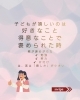 「子どもの「褒め方」がうまくいかない理由 〜褒めているのに響かない…そのズレをなくすために〜【東近江市八日市・八日市】」