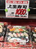 「本日食品祭！釧路スーパーヒロセ」