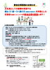 概ね35歳～54歳の方を対象とした企業交流会への参加企業を募集します！