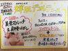 「11周年限定コース❤」