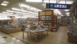 「文教堂書店」きっと読みたい本が見つかります！