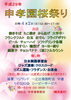 「4/2（日）に桜まつりを開催します」