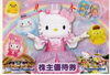 「【特価】サンリオ入園券」
