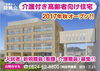 「医療法人微風会　新規スタッフ募集‼」