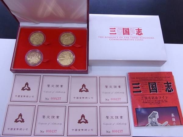 三国志金貨買取　パンダ金貨買取　中国金貨買取　東京「【金貨買取　墨田区】東京都内で他店圧倒の金貨高価買取店、金貨買取、銀貨買取、古銭買取（足立区/葛飾区/荒川区/墨田区/台東区/北区/文京区）金貨、銀貨、古銭、コイン買取の高価買取なら東京都足立区」