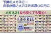 「当店で最もリーズナブルな￥1900フレーム」