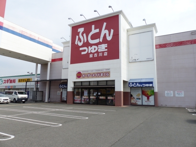 「まいぷれ加古川に「つゆき加古川店」様が掲載となりました。」