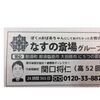 紫塚同窓会報に載りました！