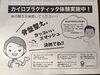 「今週末は富山市で活動してまぁす(^-^)/」