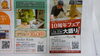 「ゆとりーと4月号！掲載されています！」