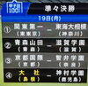 次の試合。明後日です。「【勝った〜〜！！大社高校　感動をありがとう！】　⭐️出雲市で英語教室をお探しならドリーム塾へ⭐️」