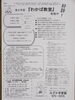 「春の学習『わかば教室』実施中！」