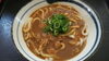 「カレーうどん！」
