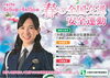 「春の全国交通安全運動」