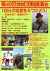 「第４０回地域活動講演会【日野文夫：自分の役割をみつけよう】」