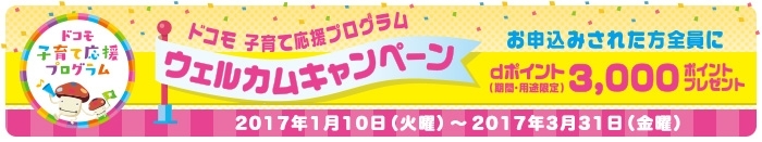 「お子様がおられる方！お急ぎください=3」