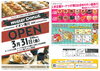 「ミスタードーナツ イオン滝川SHOP 本日（3/31）OPEN」