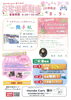 「本日より２日間！お客様感謝祭！！」