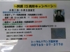 「開業15周年キャンペーン情報」