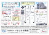 「【オープンルーム開催】船堀パーク・ファミリア　3ＬＤＫ＋Ｗ」