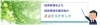 「経済産業省より、経営発達支援計画の認定を受けました。」