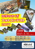 「四季のさくぎフォトコンテスト2017、募集締め切りました。」