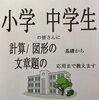 「基礎を固めよう！」