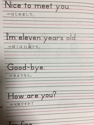 小学５年生から 英語が教科として評価が付くようになります