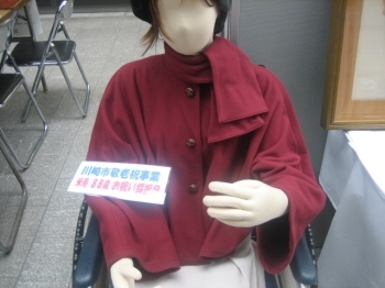 川崎市敬老事業　米寿88歳　お祝い採択品に選ばれた、ボタンが磁石になっており、袖下が縫われていない上着と、楽に着ることができるマフラー