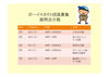 「たくさん遊んで学んで楽しめる、ボーイスカウト団員募集中♪」